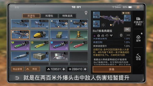 明日之后如何上热门教程,明日之后上架技巧