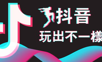 抖音如何帮助上热门,抖音上怎么上热门,让更多人关注