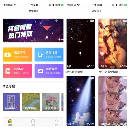 抖音特效如何上热门呢,抖音特效怎么做好看