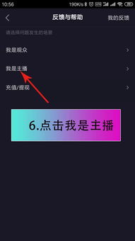 抖音上热门主播如何加粉丝,抖音主播怎么增加粉丝