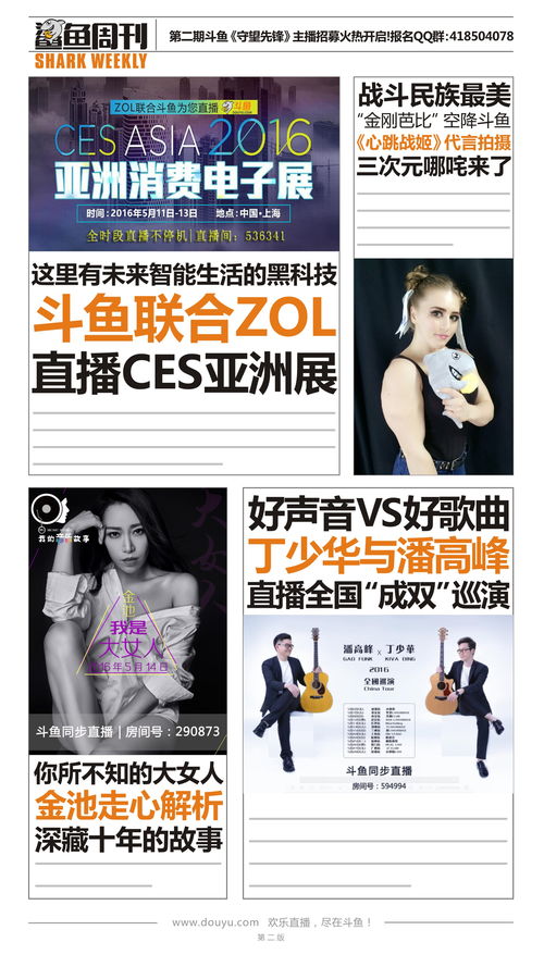 斗鱼直播如何上热门推荐,斗鱼直播怎么上热门