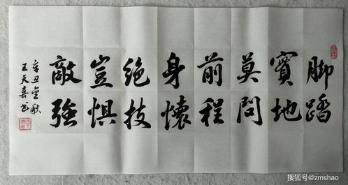 书法字如何上热门,书法怎么能写一手好字