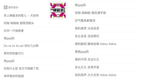 酷狗如何上热门,酷狗如何上热门歌曲