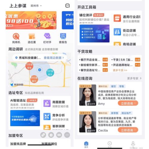 微视上如何上热门赚钱软件,在微视上如何赚钱