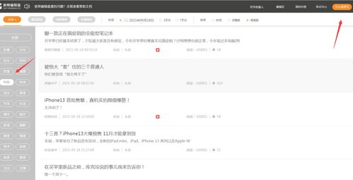 如何上热门文章推荐,如何上热门文章推荐一些