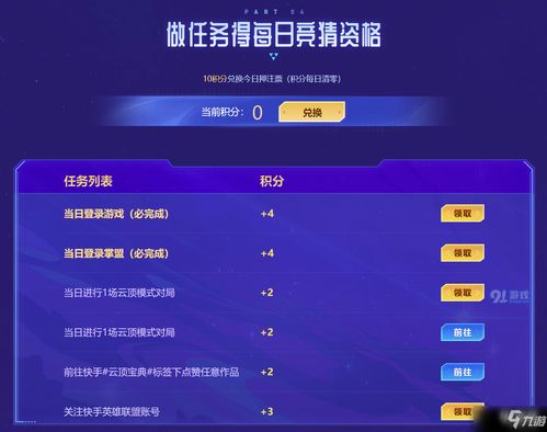 快手打游戏如何上热门,怎么在快手打游戏