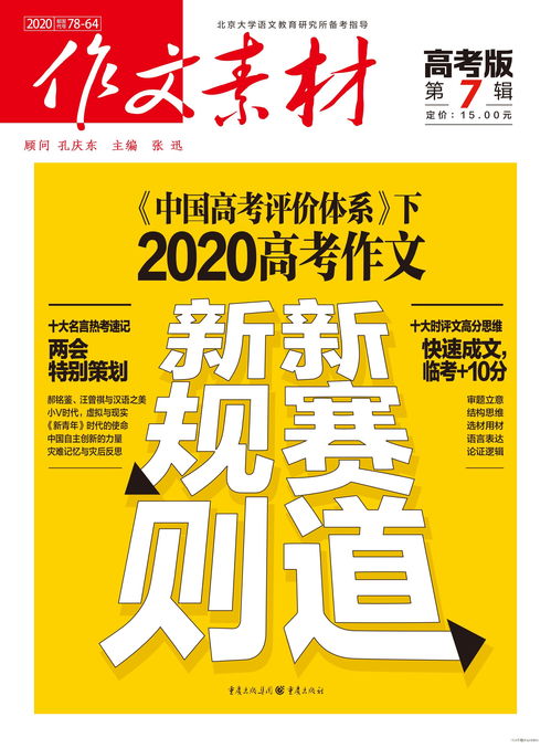 头条如何发图片上热门文章,头条怎么发图集