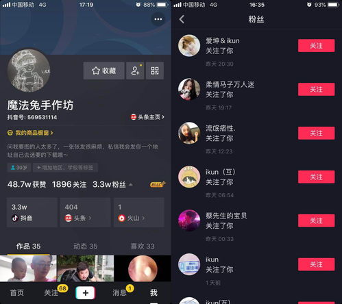 如何涨粉丝上热门教材,如何才能涨粉丝
