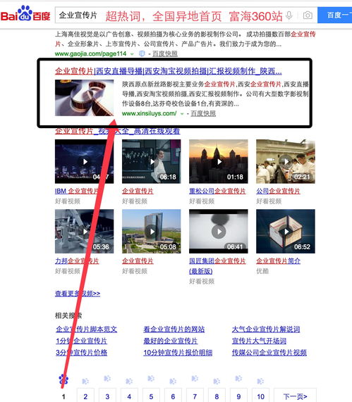 360如何上热门推荐,360如何上热门推荐电视