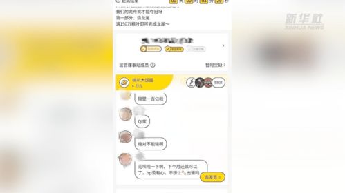 腾讯we救助如何上热门,腾讯we救助疾病救助篇