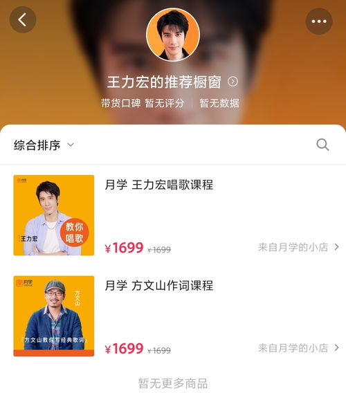 抖音带货王如何上热门,抖音最火带货王