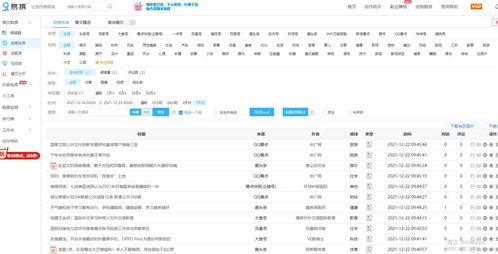 如何查看是否上热门,怎么才能知道有没有上热门