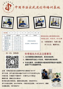 书法培训如何上热门文案,书法培训班宣传句子朋友圈