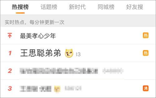 话题如何上同城热门呢,话题如何上同城热门呢女生