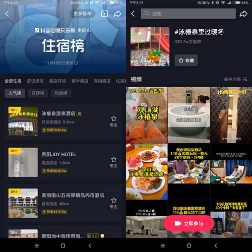 抖音限时团购如何上热门,抖音团购活动价格设置