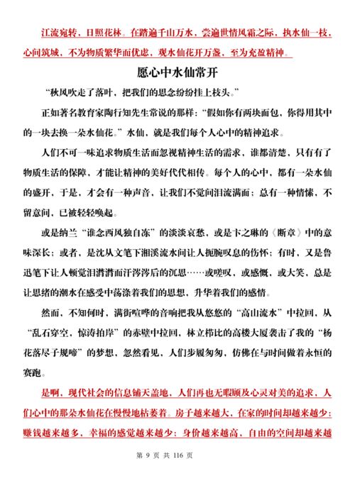 练字如何上热门话题,练字该怎么开始