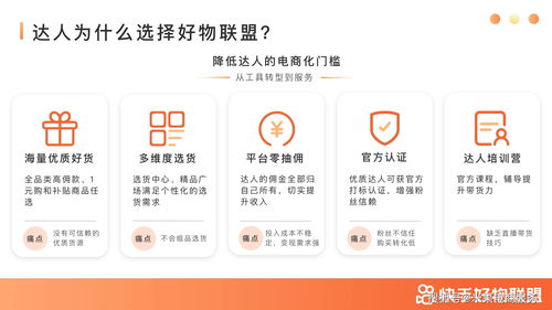 好物联盟如何上热门,好物联盟怎么做链接