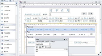如何查询上热门订单记录,怎么查热销产品