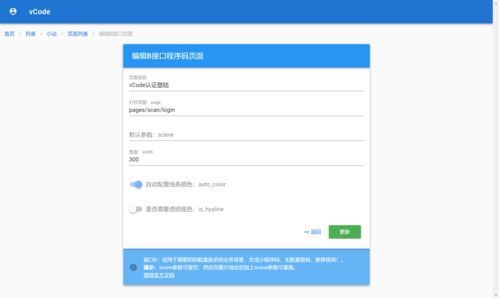 小程序测试号如何上热门,小程序测试号怎么用