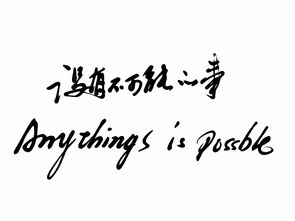 手写字体作品如何上热门,手写字体可以赚钱吗