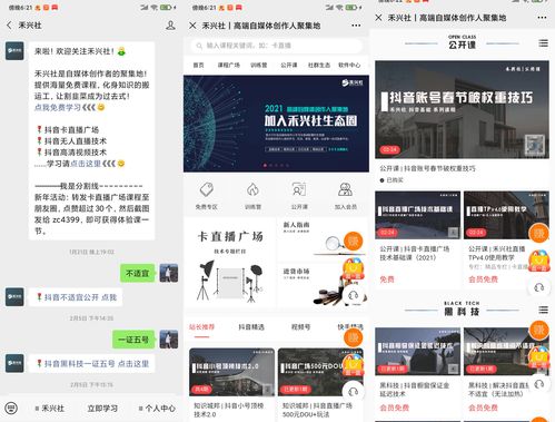 广场直播技巧,广场直播技巧有哪些