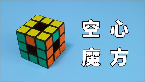 魔方直播技巧口诀,播放魔方教学视频