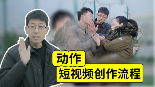 短视频团队拍摄教学,如何拍摄团队视频短片