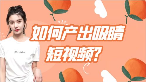 现场教学短视频拍摄技巧,现场教学短视频拍摄技巧有哪些
