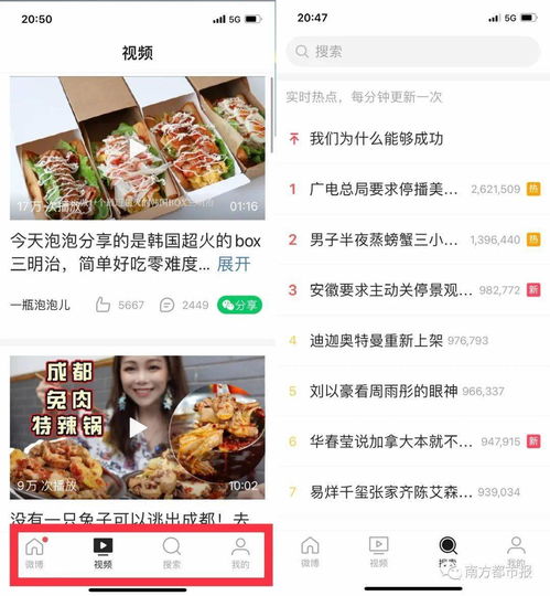微博如何上热门流,微博热门怎么上去的