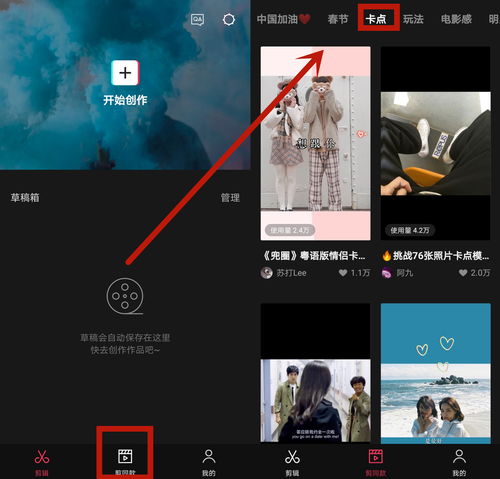 抖音上如何找热门视频素材,抖音怎么找素材上热门