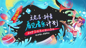 原创歌曲视频如何上抖音热门,原创歌曲如何才能火起来