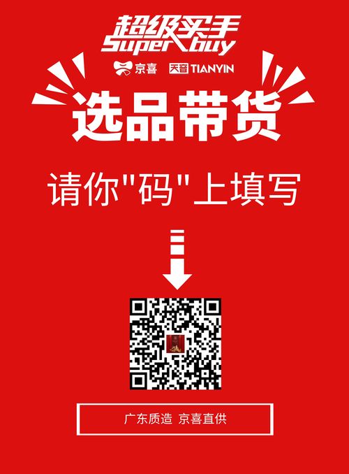 直播商品选品技巧,直播商品选品时,要考虑哪些因素
