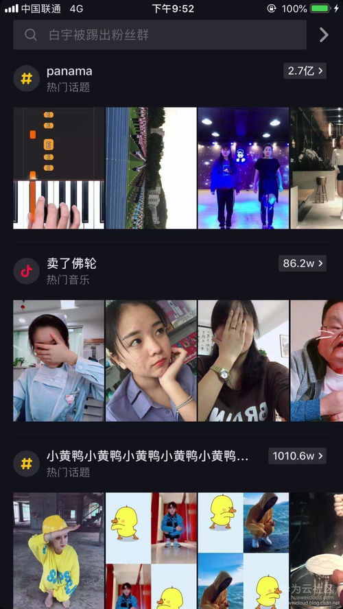 如何上本地抖音热门视频,抖音怎么上热门方法视频