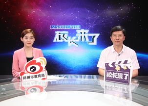 郑州电视台直播技巧,郑州电视台客户端