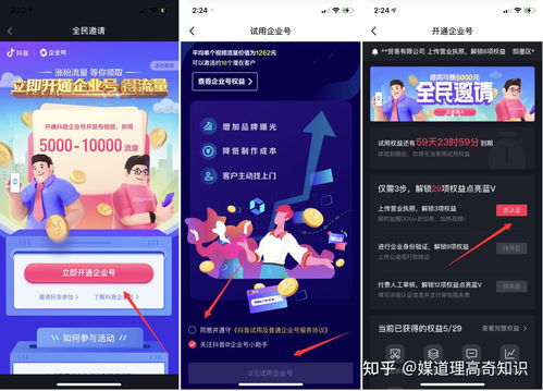 上海抖音直播开通技巧培训,在上海开抖音