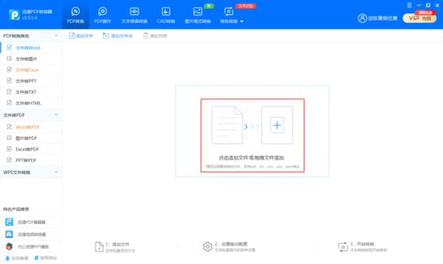 wps技巧直播间,wps怎么直播