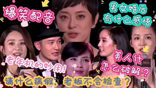 如何上热门配音搞笑女孩,搞笑配音怎么赚钱