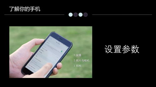包含手机短视频拍摄教学ppt的词条