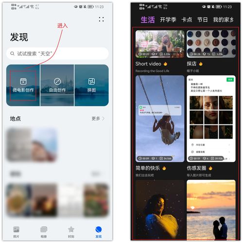 华为手机抖音如何上热门,华为手机怎么开启抖音流量