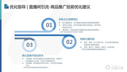 服装直播推广技巧,服装直播宣传文案