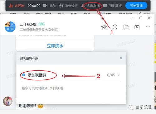包含钉钉直播上课技巧视频教程的词条