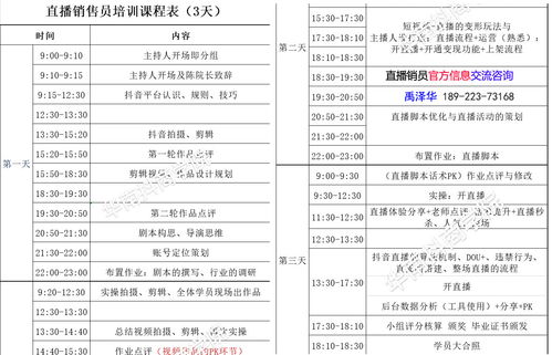 直播合作套路技巧,直播套路技巧话术