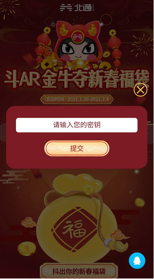 抱抱直播抽奖技巧的简单介绍