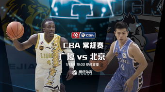 cba技巧视频直播,cba现场直