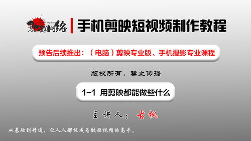 短视频拍摄思想教学,短视频拍摄