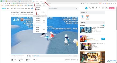 360直播技巧教程,360运动相机直播教程