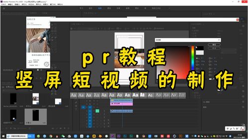 游戏短视频拍摄教学,染色游戏教学视频