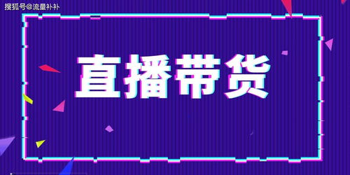 直播间讲故事话术技巧,直播间留人话术与技巧