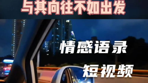 情感短视频拍摄教学课程,情感类短视频内容创作