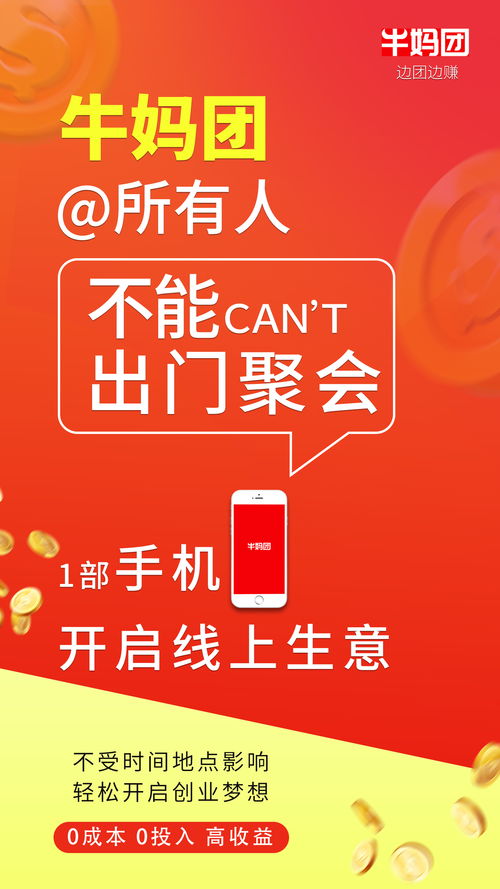 如何上热门团购赚钱呢,团购平台如何赚钱